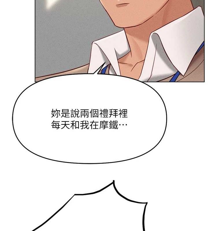 《魯蛇社畜的金手指》漫画 第10話-為了男友吞下精液