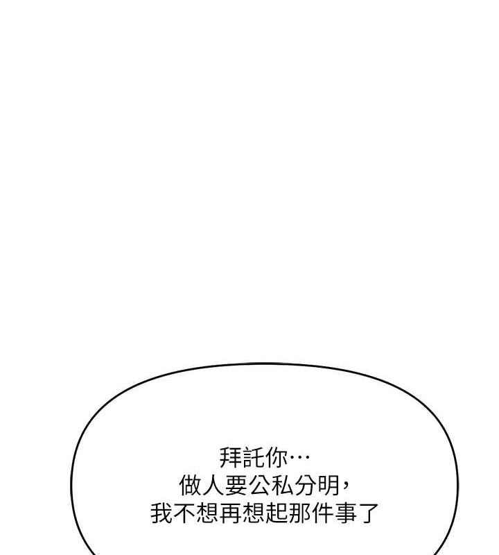 《魯蛇社畜的金手指》漫画 第10話-為了男友吞下精液
