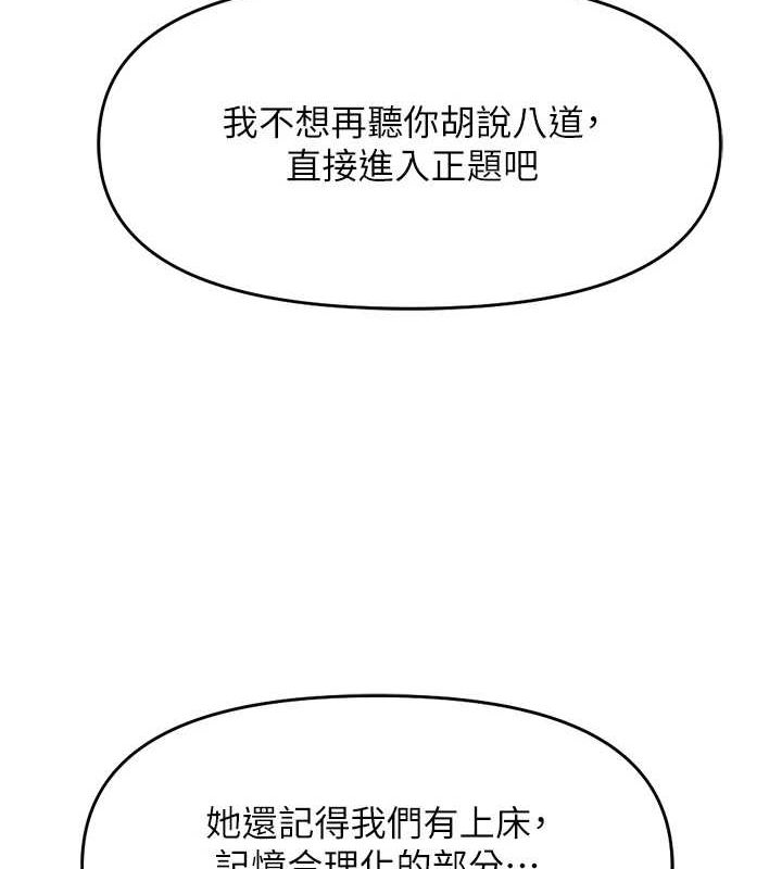 《魯蛇社畜的金手指》漫画 第10話-為了男友吞下精液