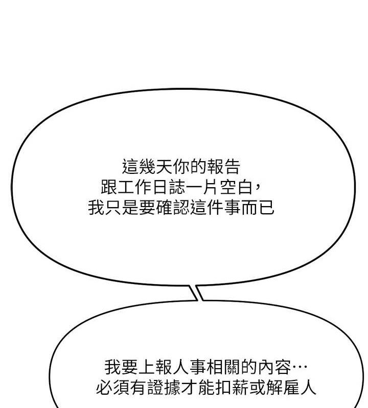 《魯蛇社畜的金手指》漫画 第10話-為了男友吞下精液