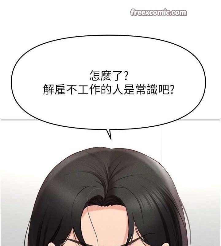 《魯蛇社畜的金手指》漫画 第10話-為了男友吞下精液