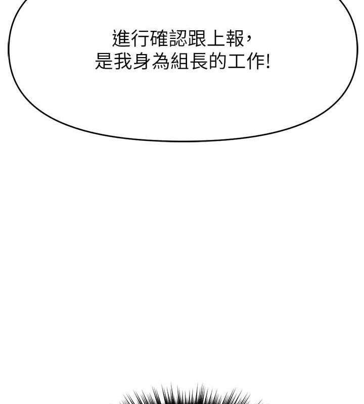 《魯蛇社畜的金手指》漫画 第10話-為了男友吞下精液