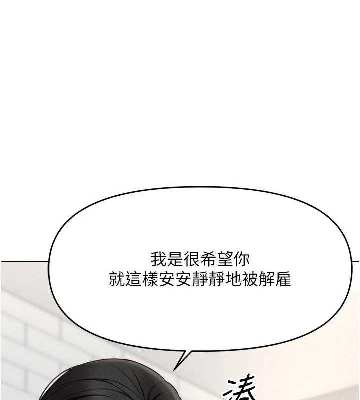 《魯蛇社畜的金手指》漫画 第10話-為了男友吞下精液