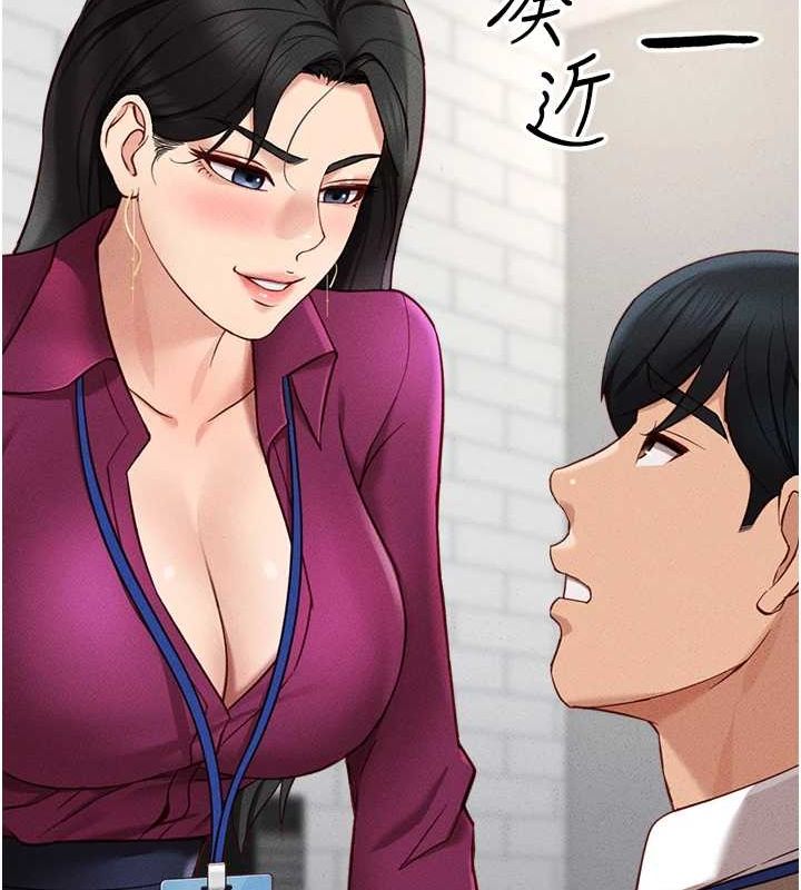 《魯蛇社畜的金手指》漫画 第10話-為了男友吞下精液