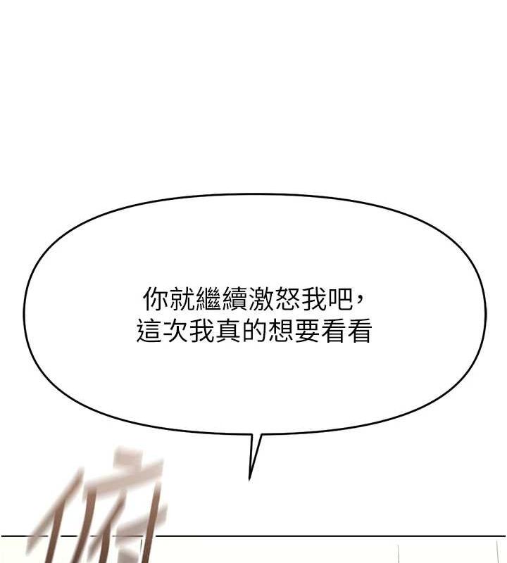 《魯蛇社畜的金手指》漫画 第10話-為了男友吞下精液