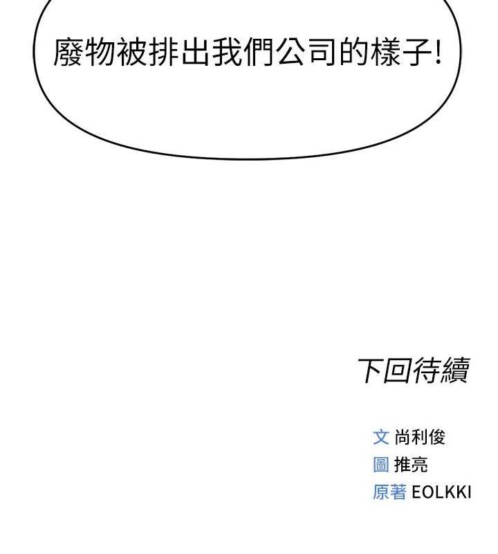 《魯蛇社畜的金手指》漫画 第10話-為了男友吞下精液