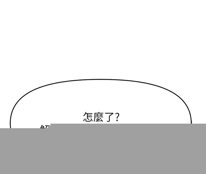 《魯蛇社畜的金手指》漫画 第11話-妳先用嘴巴來一次