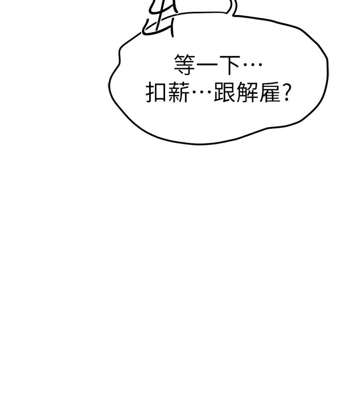 《魯蛇社畜的金手指》漫画 第11話-妳先用嘴巴來一次
