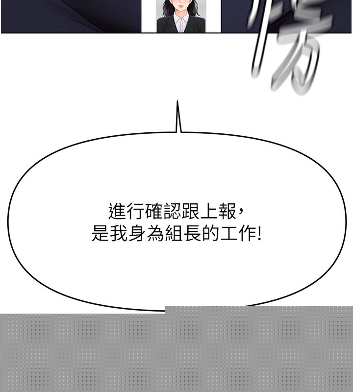 《魯蛇社畜的金手指》漫画 第11話-妳先用嘴巴來一次