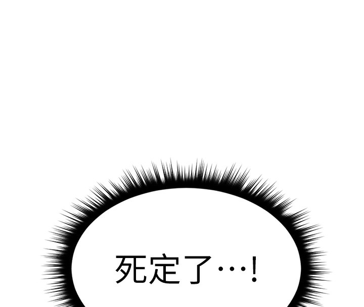 《魯蛇社畜的金手指》漫画 第11話-妳先用嘴巴來一次