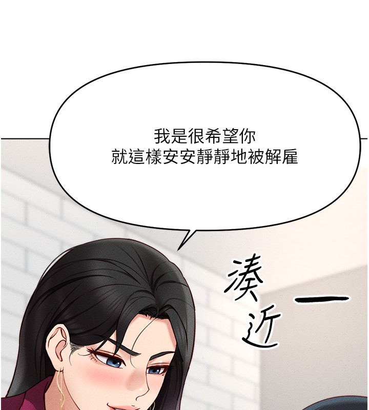 《魯蛇社畜的金手指》漫画 第11話-妳先用嘴巴來一次