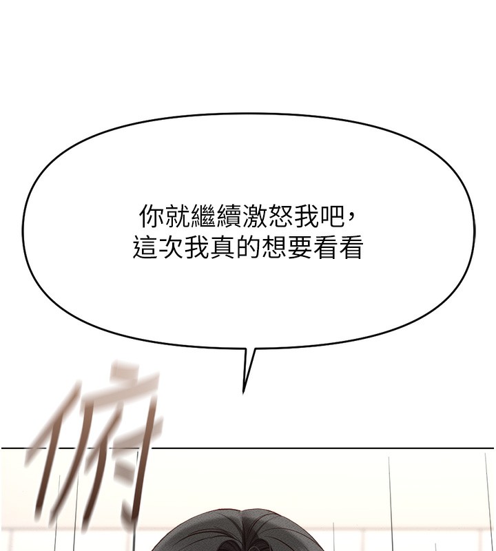 《魯蛇社畜的金手指》漫画 第11話-妳先用嘴巴來一次