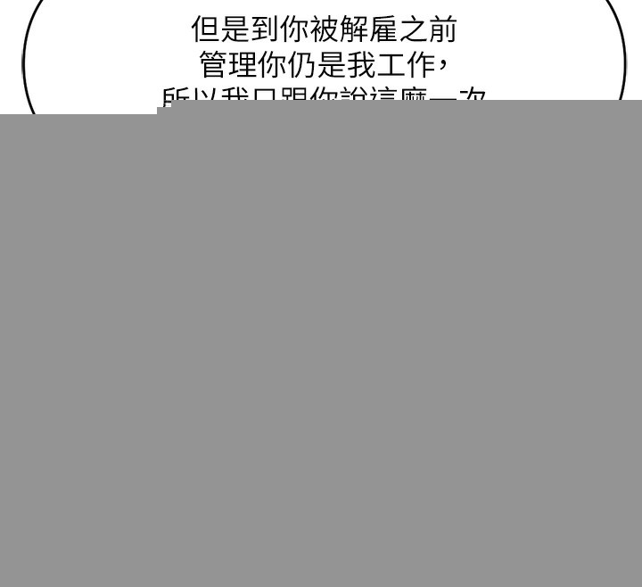 《魯蛇社畜的金手指》漫画 第11話-妳先用嘴巴來一次