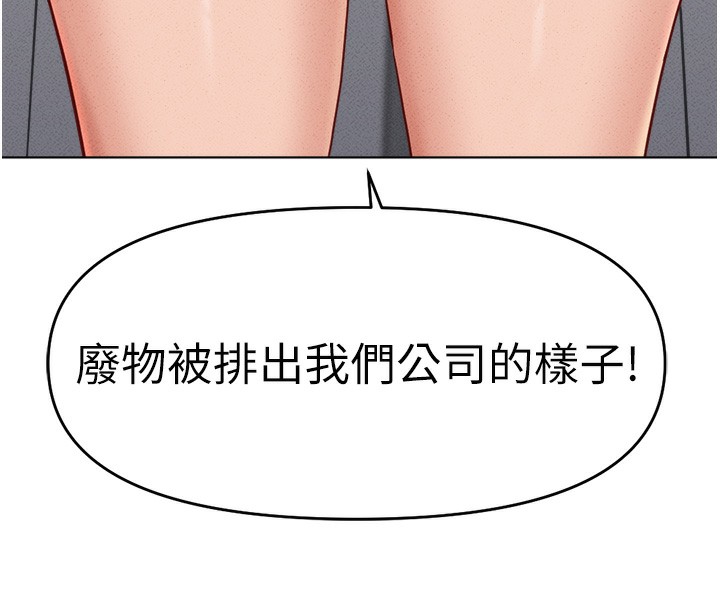 《魯蛇社畜的金手指》漫画 第11話-妳先用嘴巴來一次