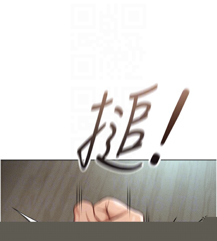 《魯蛇社畜的金手指》漫画 第11話-妳先用嘴巴來一次
