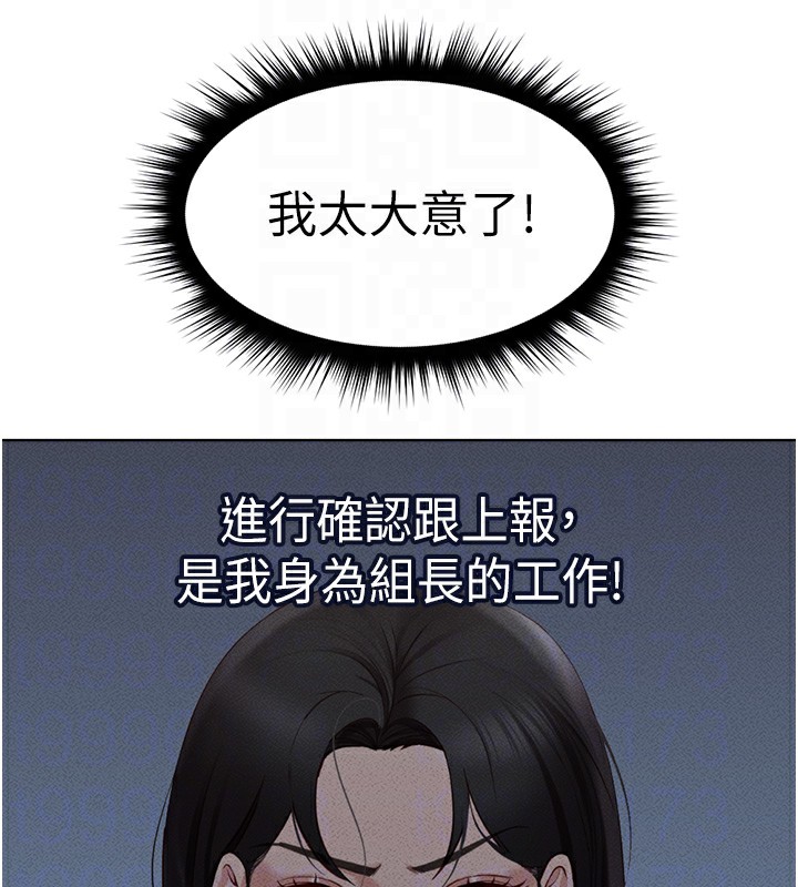 《魯蛇社畜的金手指》漫画 第11話-妳先用嘴巴來一次