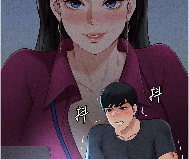 《魯蛇社畜的金手指》漫画 第11話-妳先用嘴巴來一次