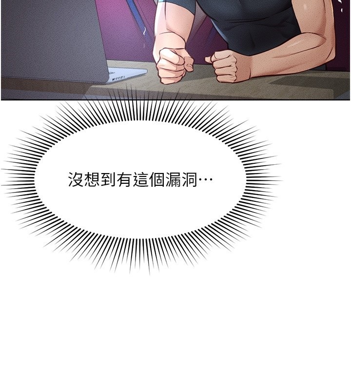 《魯蛇社畜的金手指》漫画 第11話-妳先用嘴巴來一次