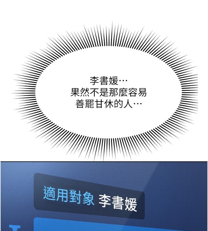 《魯蛇社畜的金手指》漫画 第11話-妳先用嘴巴來一次