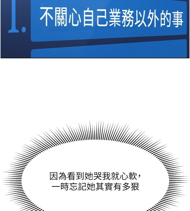 《魯蛇社畜的金手指》漫画 第11話-妳先用嘴巴來一次