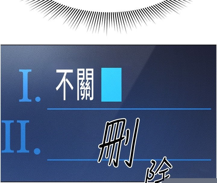 《魯蛇社畜的金手指》漫画 第11話-妳先用嘴巴來一次