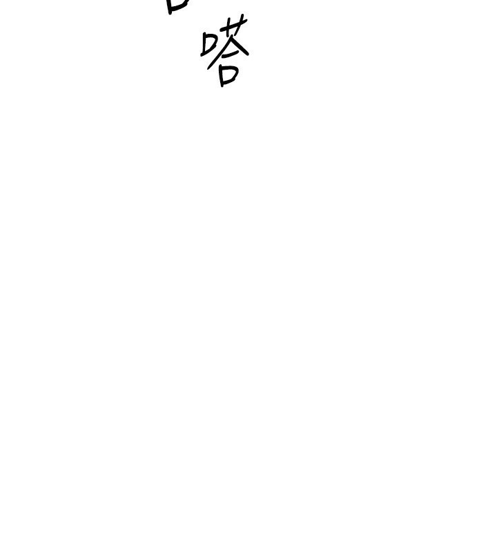 《魯蛇社畜的金手指》漫画 第11話-妳先用嘴巴來一次