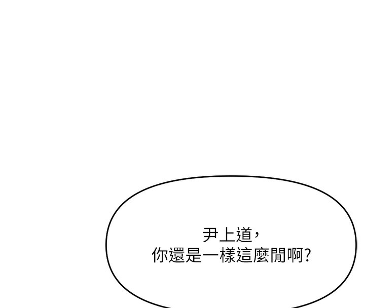 《魯蛇社畜的金手指》漫画 第11話-妳先用嘴巴來一次