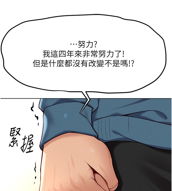 《魯蛇社畜的金手指》漫画 第11話-妳先用嘴巴來一次