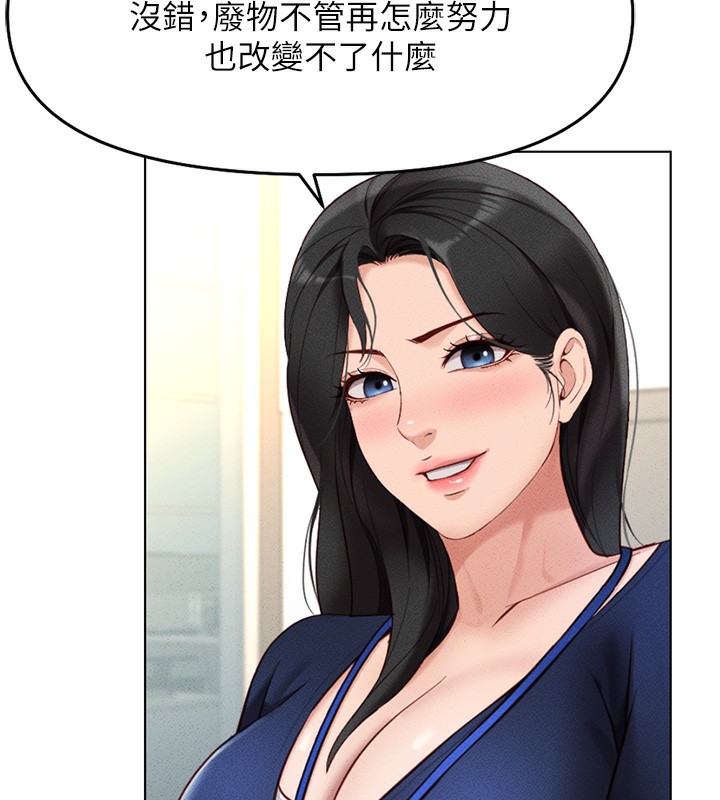 《魯蛇社畜的金手指》漫画 第11話-妳先用嘴巴來一次