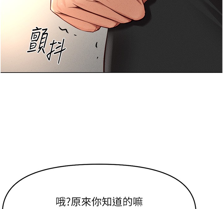 《魯蛇社畜的金手指》漫画 第11話-妳先用嘴巴來一次