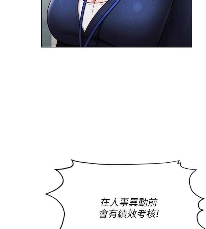 《魯蛇社畜的金手指》漫画 第11話-妳先用嘴巴來一次