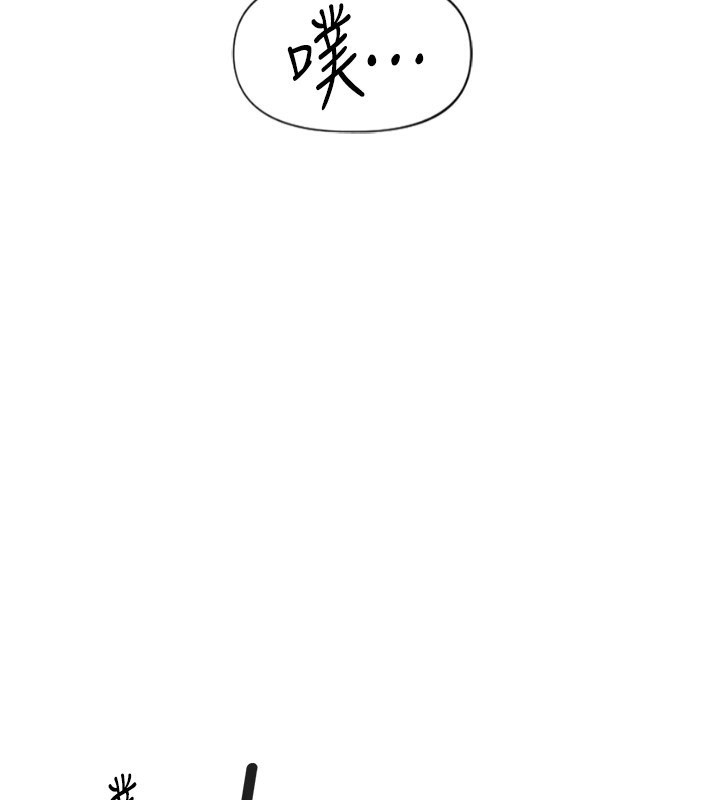 《魯蛇社畜的金手指》漫画 第11話-妳先用嘴巴來一次