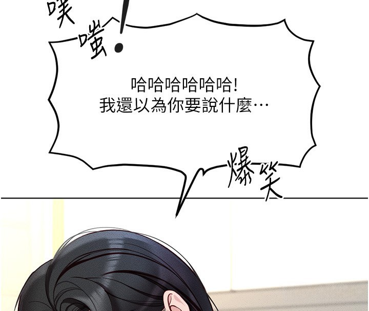 《魯蛇社畜的金手指》漫画 第11話-妳先用嘴巴來一次