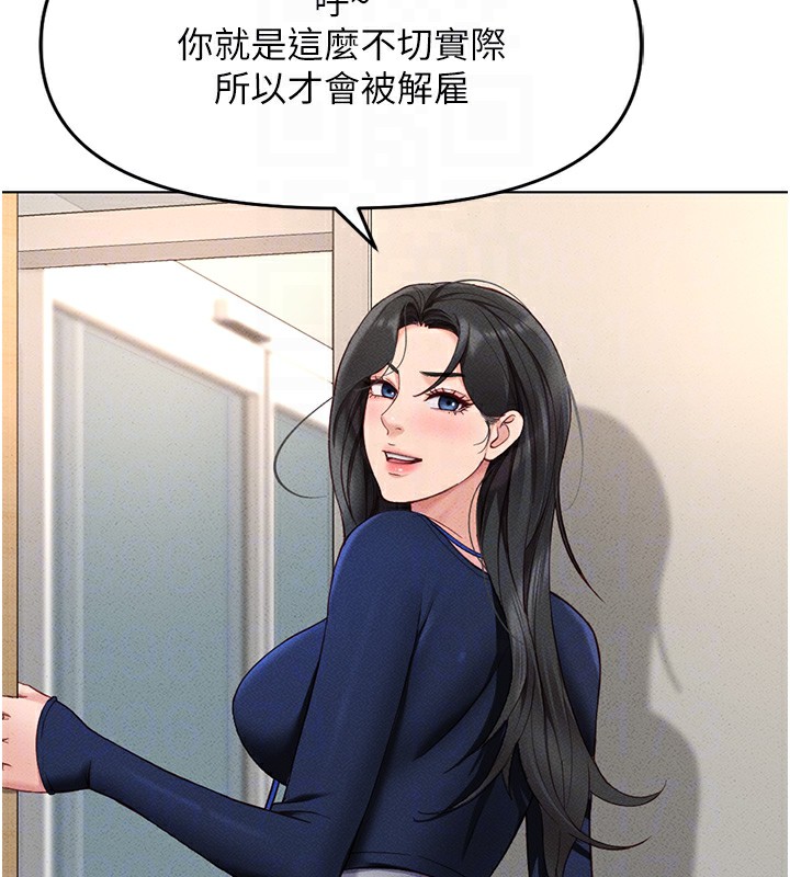 《魯蛇社畜的金手指》漫画 第11話-妳先用嘴巴來一次