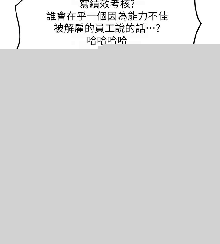 《魯蛇社畜的金手指》漫画 第11話-妳先用嘴巴來一次