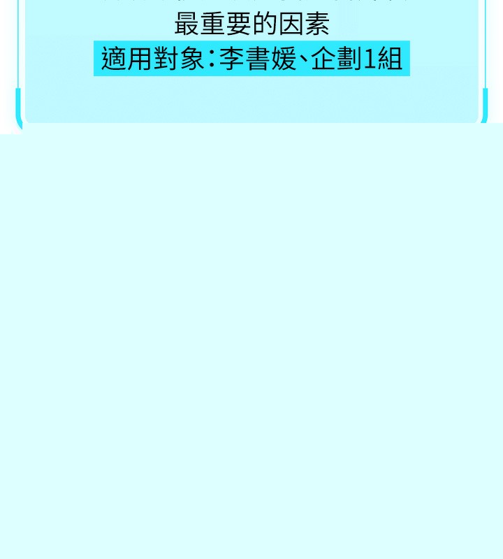 《魯蛇社畜的金手指》漫画 第11話-妳先用嘴巴來一次