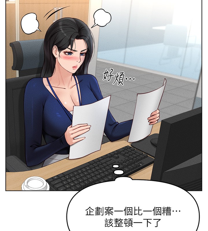 《魯蛇社畜的金手指》漫画 第11話-妳先用嘴巴來一次
