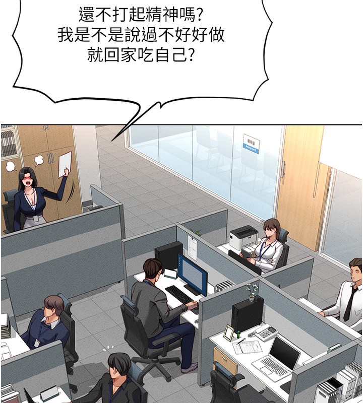 《魯蛇社畜的金手指》漫画 第11話-妳先用嘴巴來一次