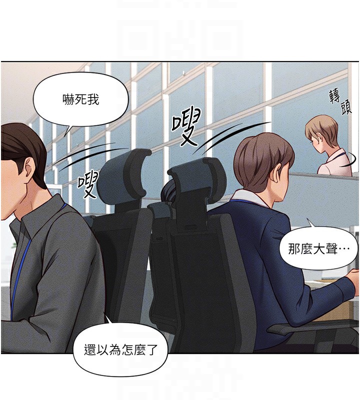 《魯蛇社畜的金手指》漫画 第11話-妳先用嘴巴來一次