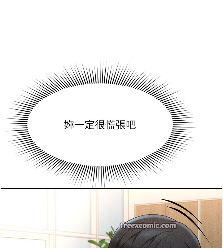 《魯蛇社畜的金手指》漫画 第11話-妳先用嘴巴來一次