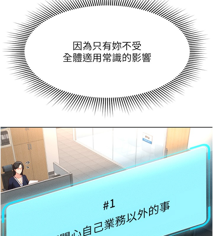 《魯蛇社畜的金手指》漫画 第11話-妳先用嘴巴來一次