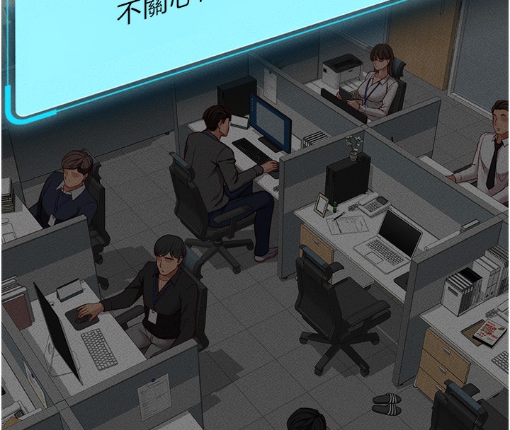 《魯蛇社畜的金手指》漫画 第11話-妳先用嘴巴來一次