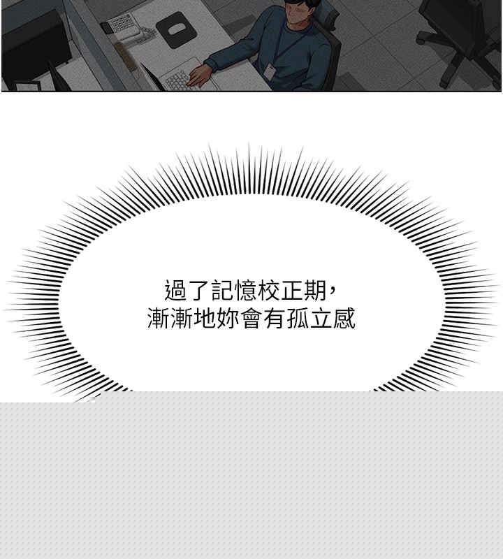 《魯蛇社畜的金手指》漫画 第11話-妳先用嘴巴來一次