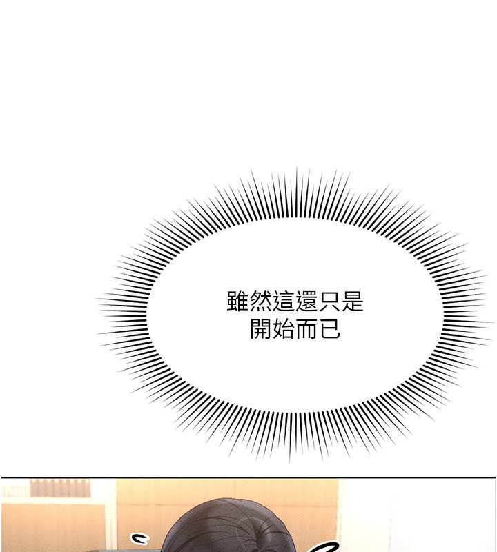 《魯蛇社畜的金手指》漫画 第11話-妳先用嘴巴來一次