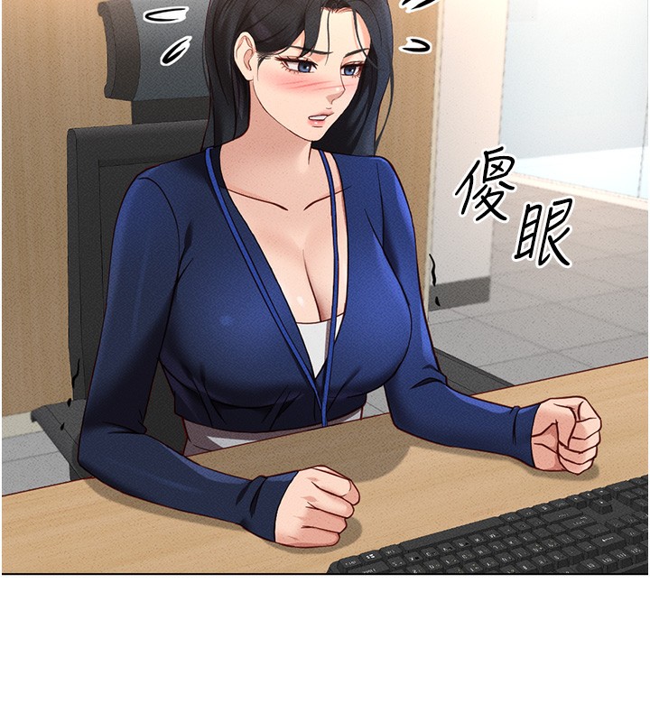 《魯蛇社畜的金手指》漫画 第11話-妳先用嘴巴來一次
