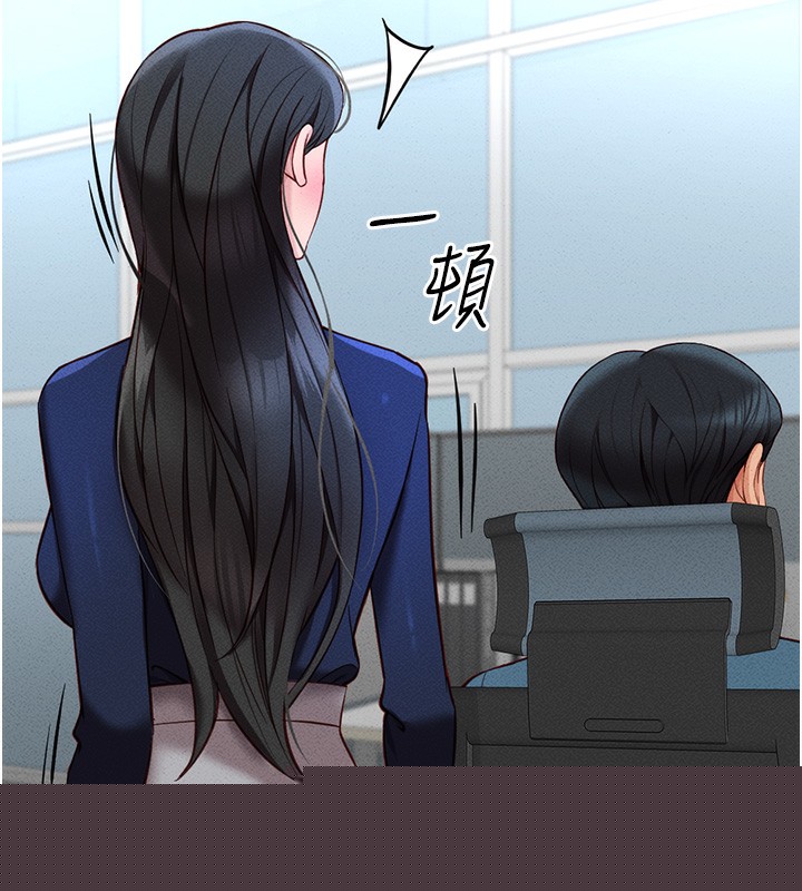 《魯蛇社畜的金手指》漫画 第11話-妳先用嘴巴來一次