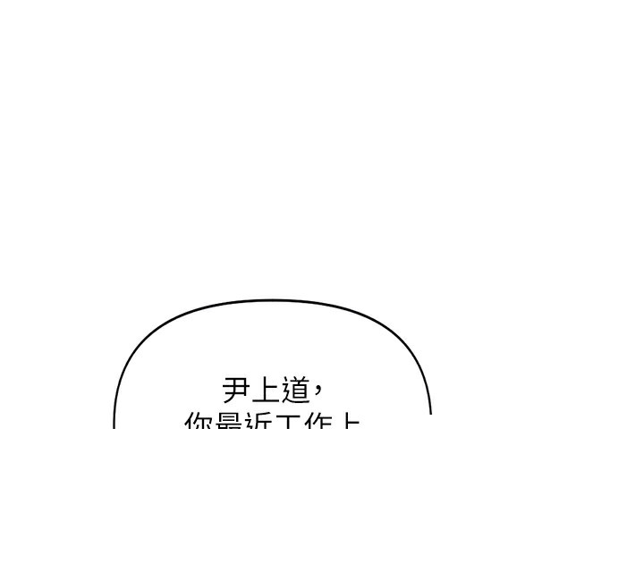 《魯蛇社畜的金手指》漫画 第11話-妳先用嘴巴來一次
