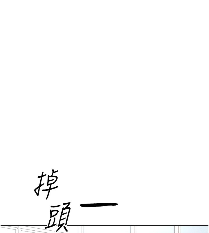《魯蛇社畜的金手指》漫画 第11話-妳先用嘴巴來一次
