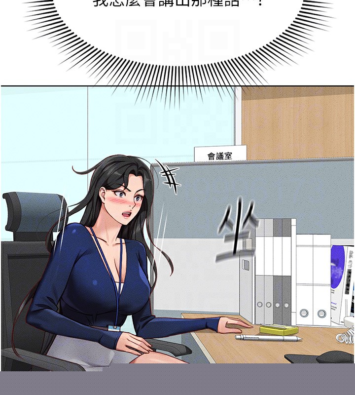 《魯蛇社畜的金手指》漫画 第11話-妳先用嘴巴來一次