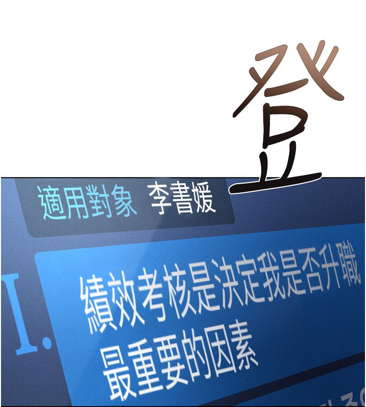 《魯蛇社畜的金手指》漫画 第11話-妳先用嘴巴來一次